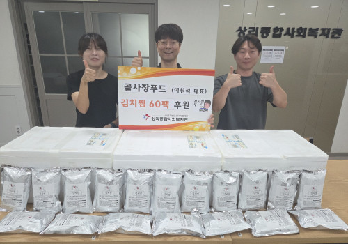 골사장푸드 김치찜 후원