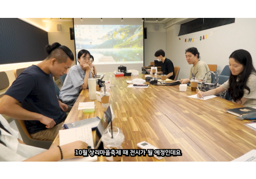 가치 더한 감각적인 청년 마을 기록가 영상(예술인파견사업 이재웅 작가 에피소드 12)