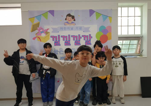 2025년 어린이날 기념행사 "낄낄깔깔 오늘은 느그들 세상"
