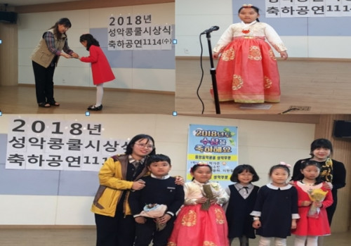 2018년 중앙음악, 모차르트, 연합 성악콩쿨 입상자 시상식 및 축하공연 실시