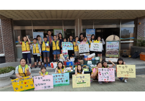 동삼초등학교 온세상나눔데이 기부물품 모집 행사